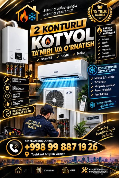 Ремонт кондиционер и Катеол заправка фреон чиска