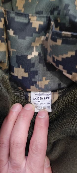 Бушлат с Ватником