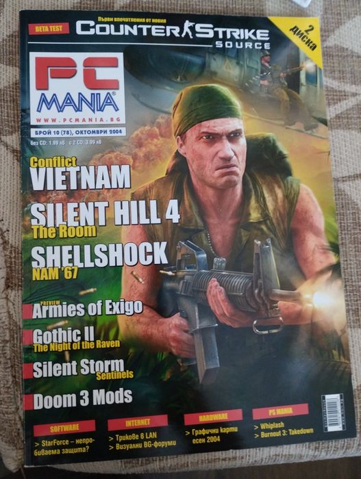 Pc mania колекция списания от 2004 до последния брой PC WORLD гр. София ...