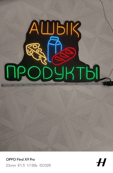 Продается вывеска светящаяся