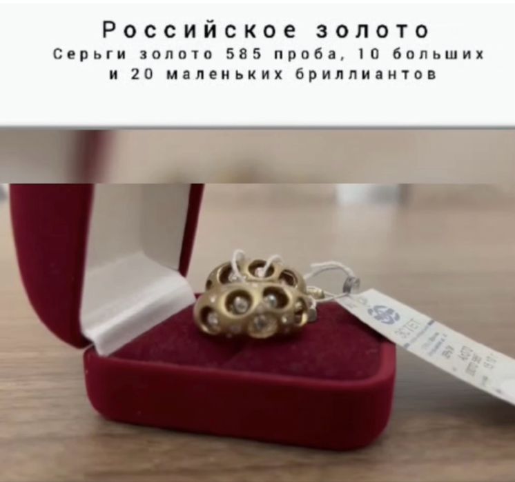 Серьги золотые 15.1гр. с крупными бриллиантами