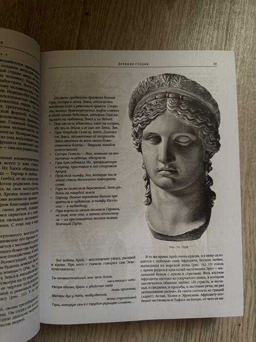 Книга «Всеобщая история искусств»