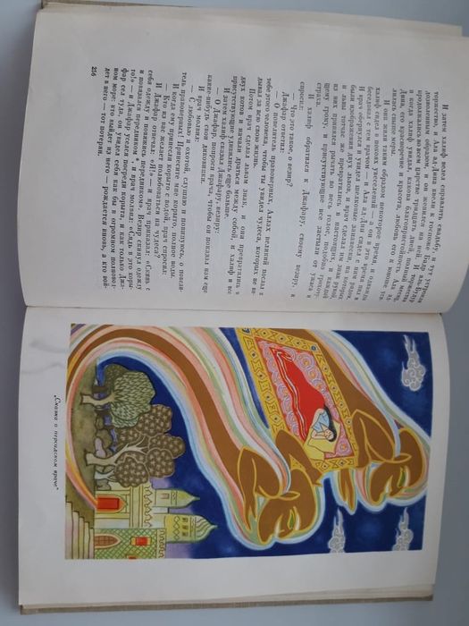 Халиф  на час.  Книга