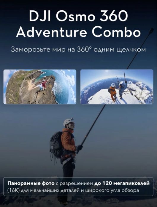 Dji osmo 360 adventure combo. action camera