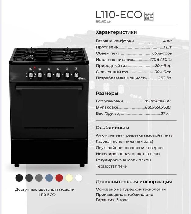 gaz plita газ Газ плита Газ плиты Печь Печи