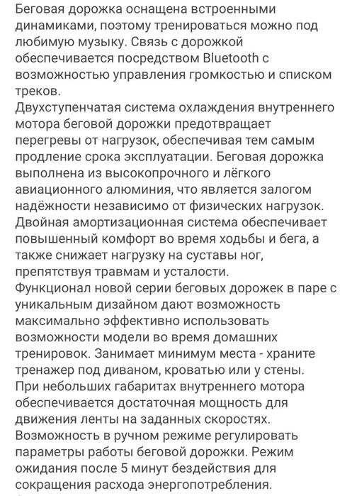 Беговая дорожка Yamaguchi