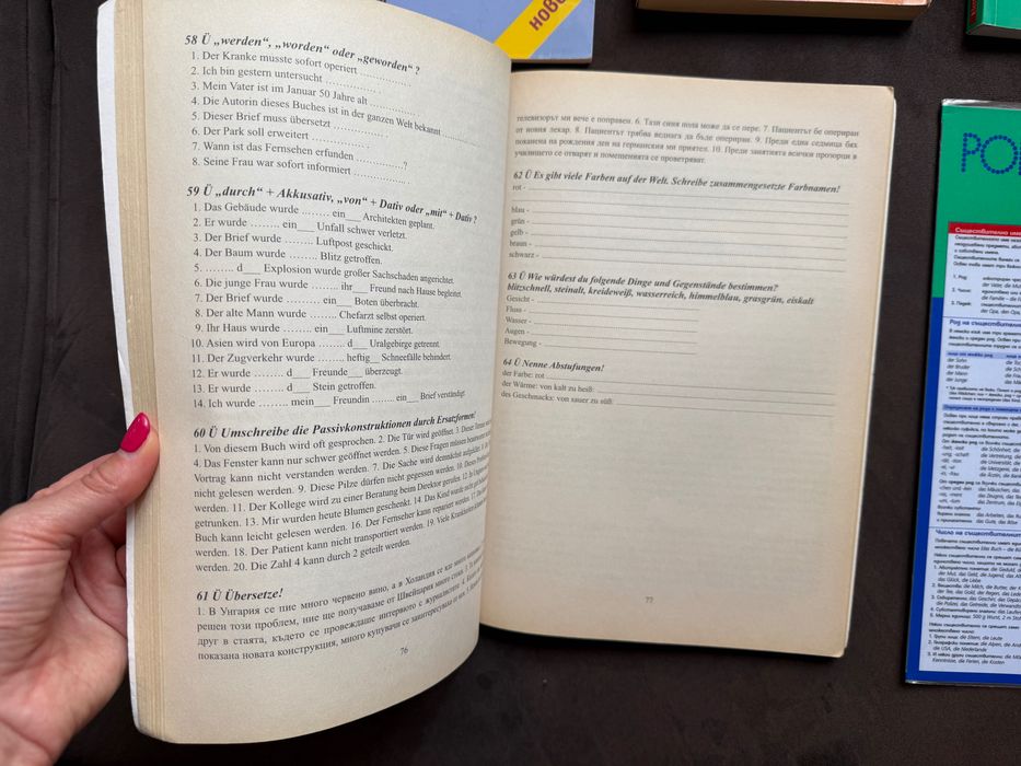 Комплект книги и помагала по немски език PONS – речник, граматика и подготовка за матура