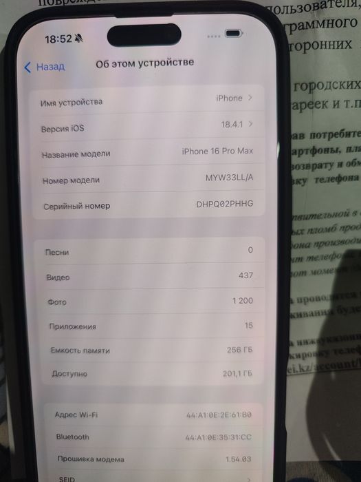 Телефон Айфон 16 Pro Max батарея 100 % .256 гб