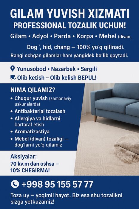 Gilam yuvish стирка