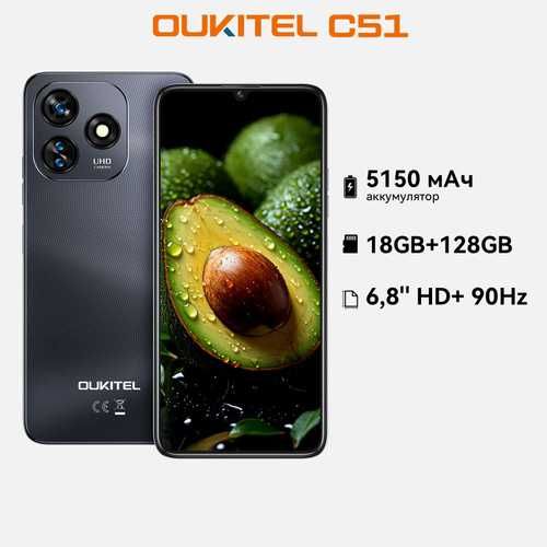 Новый! Oukitel C51 128gb 6gb ddr ozu