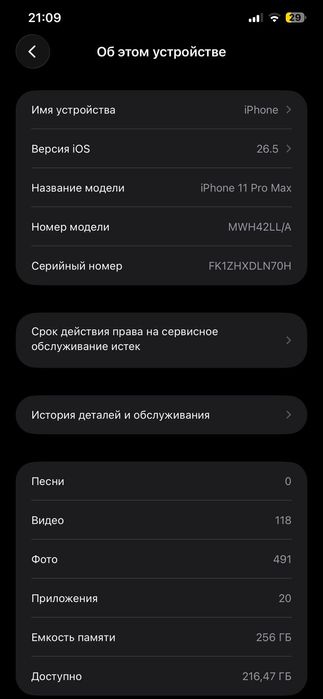 iPhone 11 Pro Max