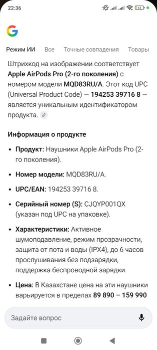 Airpords 2 generation