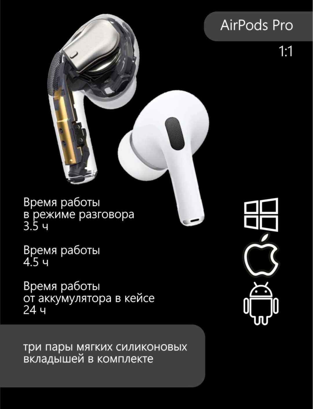 Наушники airpods pro андроид