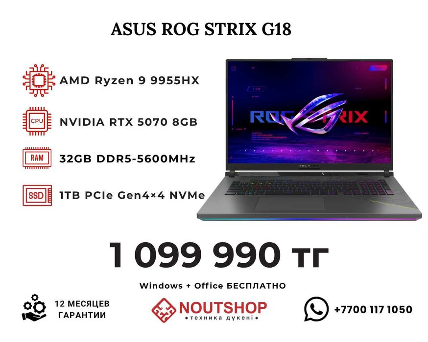 ASUS ROG Strix G18 / AMD Ryzen 9-9955HX RTX 5070-8GB / 32GB / 1TB SSD