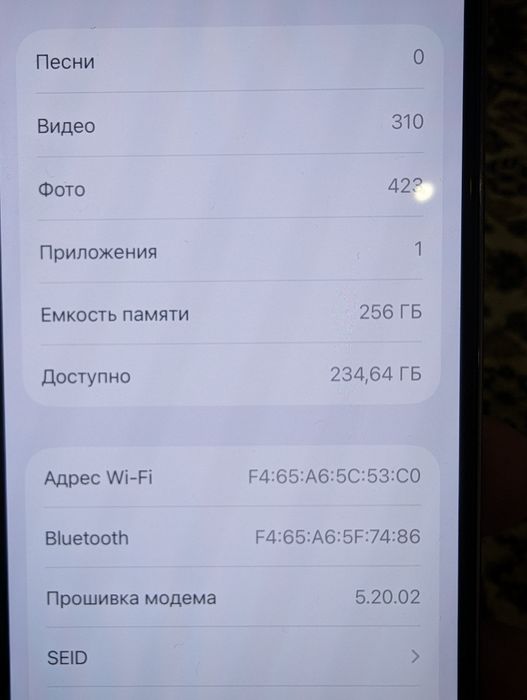 Продам айфон 13 про 256Гб белый АКБ 79%