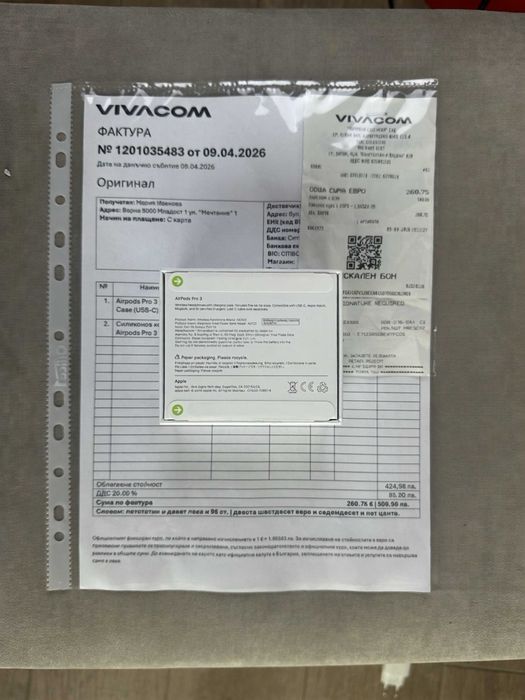 Слушалки Apple AirPods Pro 3 MagSafe — нови, гаранция Vivacom