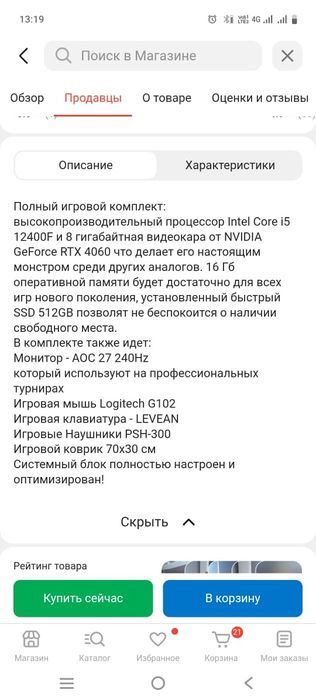 Продам срочно компьютер