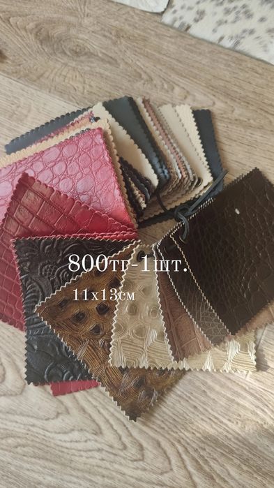 Натуральная кожа заготовки