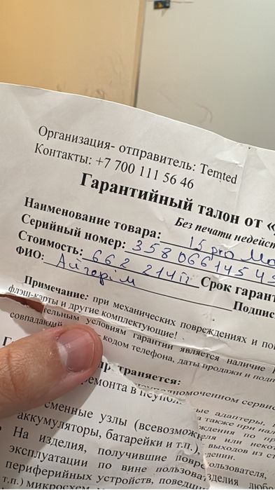 Iphone 15 pro max 256gb