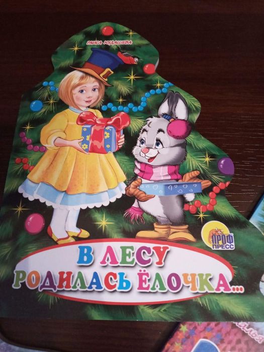 Книги для малышей