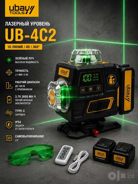 Lazerli Uroven UB-4C2 4D Лазерный уровень