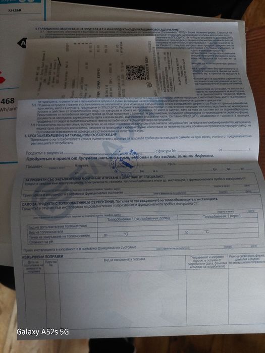 Бойлер Елдом Бета 7 Баня