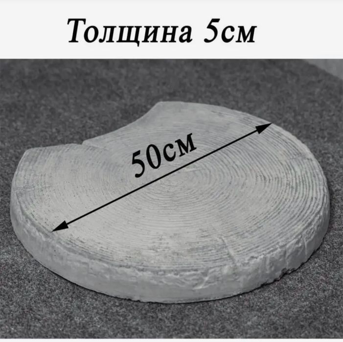 Форма для дорожки «Спил»