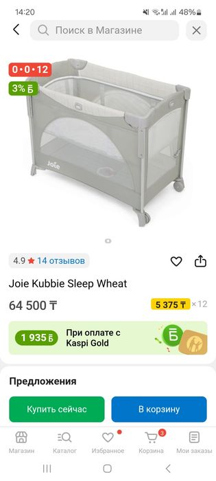 Продам детскую Кроватку манеж Jole