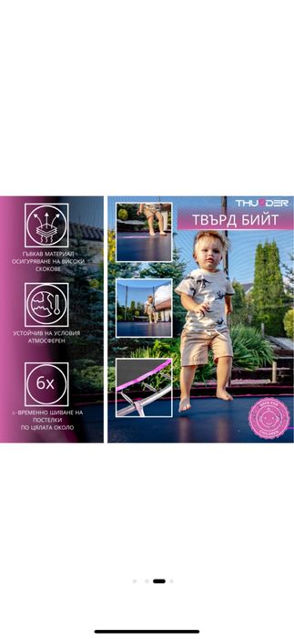 Детски градински батут Thunder, Outside Pro 10Ft, 305 cm, с външна предпазна мрежа, розов
