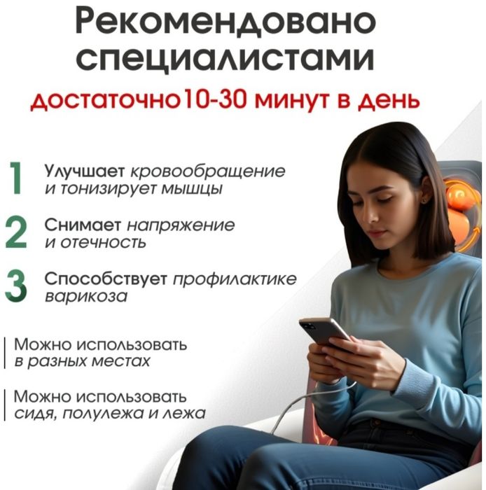 Продам массажный матрас/кресло