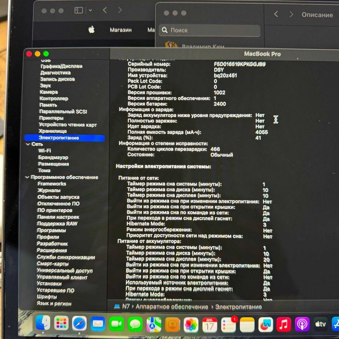 MacBook Pro 13″ (2020) - отличное состояние