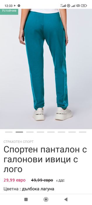 Jette sport комплект анцунг голям размер