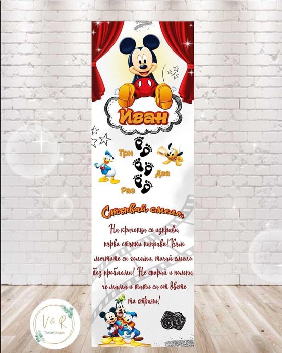 Пътечка за прохождане/килимче за прощъпулник