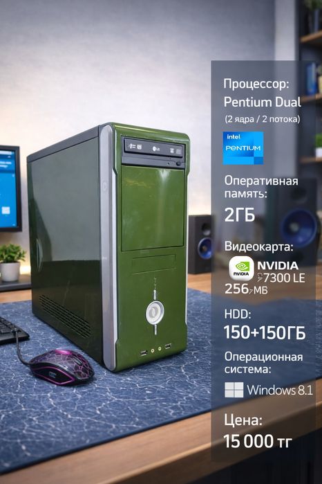 Рабочие системные блоки для работы, учебы