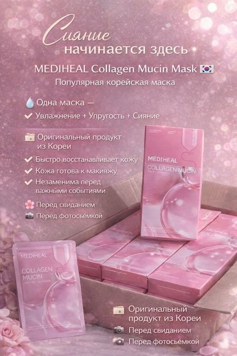 Тканевые корейские маски для лица,