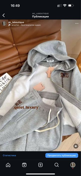 Спортивный костюм