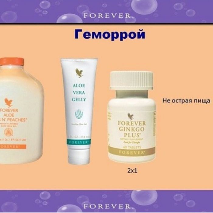 Желе Алоэ Вера форевер