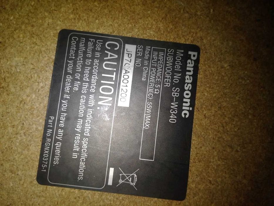 СабВуфер Рабочий!