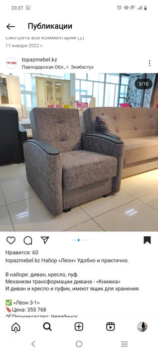 Продам мягкий уголок