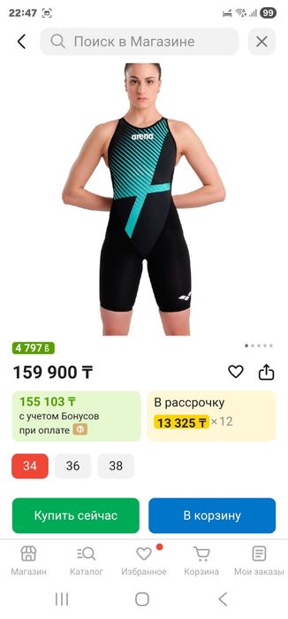 Гидрокостюм Arena