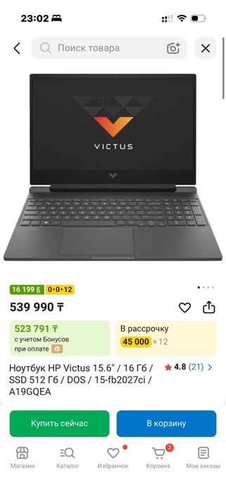 продам ноутбук victus