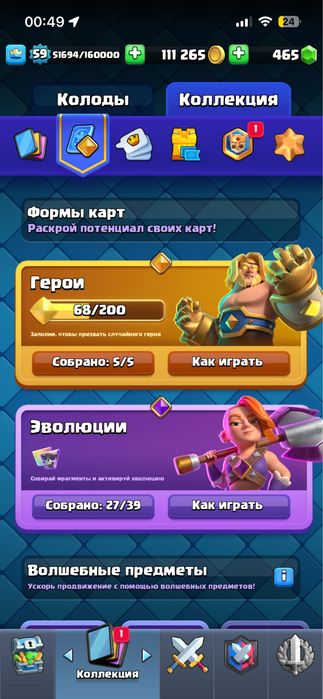 Продаю клеш рояль акк