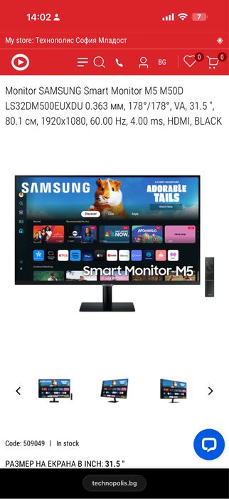 Samsung monitor 32inch M5