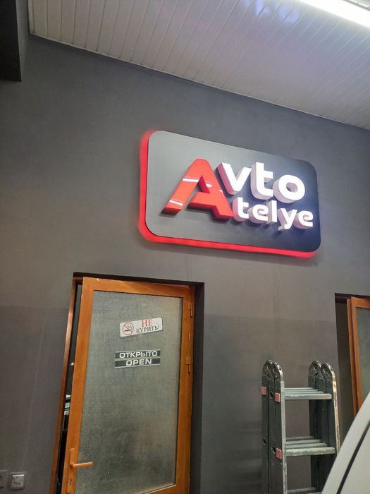 Наружная реклама: объёмные буквы , световые короба