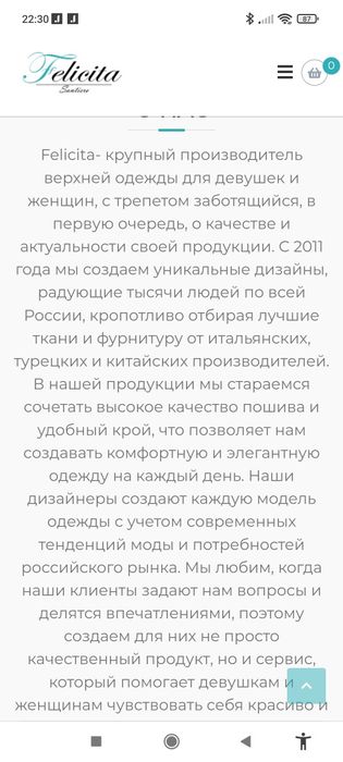 Пальто женское осеннее