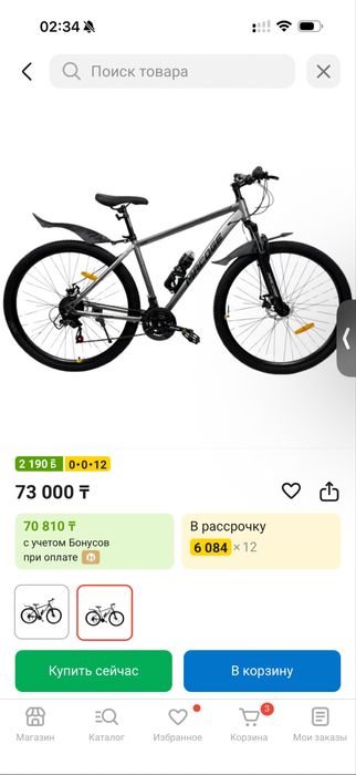 Велосипед городской взрослый