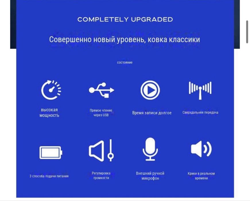 Мощный громкоговоритель(рупор)