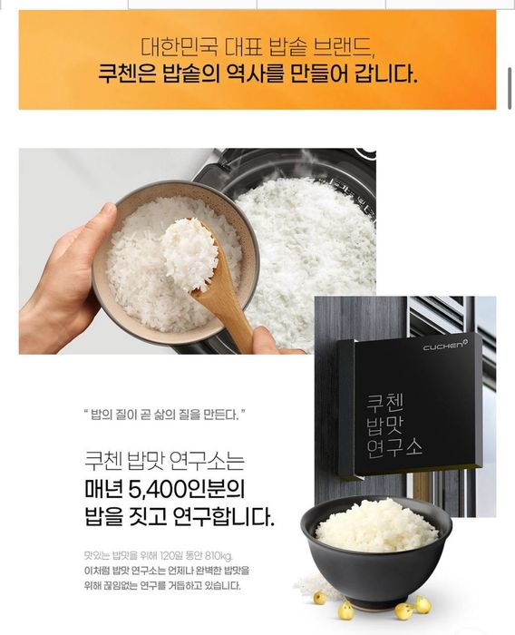 Корейская рисоварка Cuchen