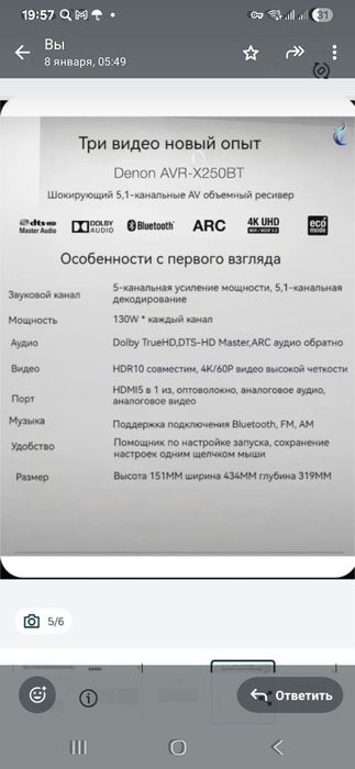 Продается ресивер DENON