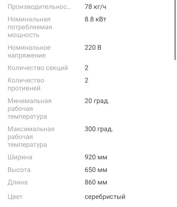 Продам печь кондитерски